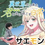 Isekai kara Kita Elf to Tomo ni Sugosu Nichijou - Comedy, Fantasy, Manga, Romance, Slice of Life